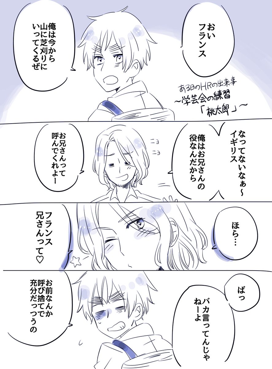 「クソ兄貴」特典CDネタ
※描いた本人は未視聴です 