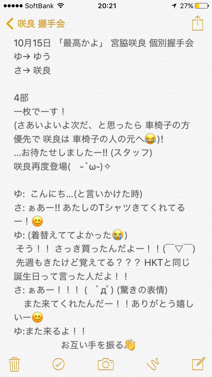 宮脇咲良 直筆サイン入り写真 Halloween Night　握手会 宮脇咲良 直筆サイン入り写真 Halloween Night 握手会 - メルカリ