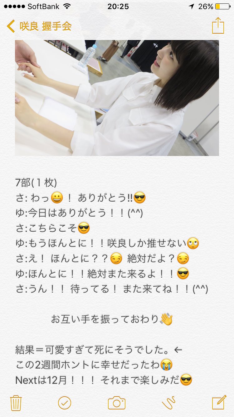 ゆ う 🐼 على X: 