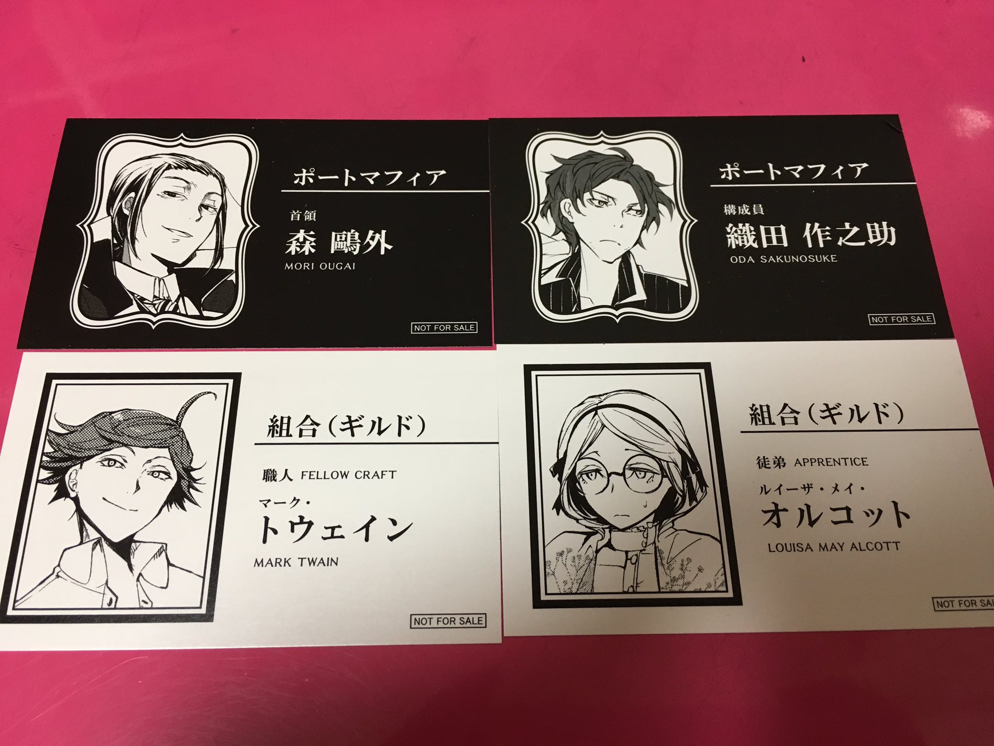 Maki 第三体育館組の当て馬役希望 Twitter પર 文豪ストレイドッグス 文スト フェア 名刺 譲 森鴎外 織田作之助 マーク トウェイン ルイーザ メイ オルコット 求 同種異種宮沢賢治 原作 アニメ Or異種谷崎潤一郎or異種谷崎ナオミ 切実に求めております 検索