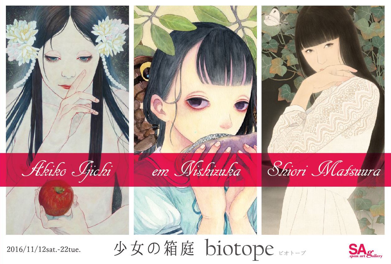iesato イヂチアキコ 「盲目」 日本画 ICHIKO AOBA - Ichiko Aoba - Brand New Title [Japan CD] RZCM
