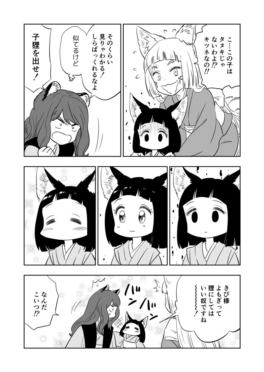 「きび様といっしょ」 ごきげんたれちゃん 