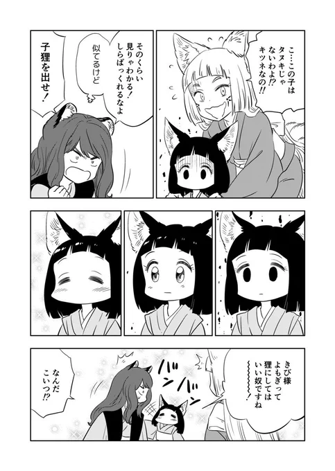 「きび様といっしょ」 ごきげんたれちゃん 
