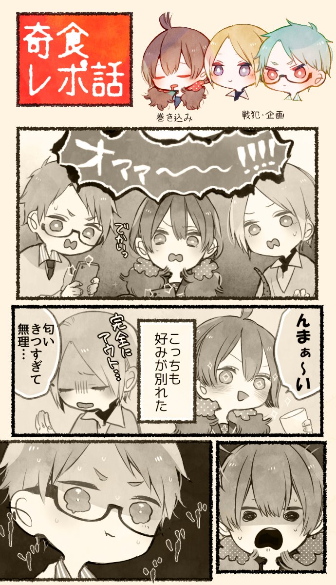 タイミングよかったのでVコミさんのご飯漫画企画に参加させてもらいました～～～他にも色々食べました。URLから続き読めます。　 