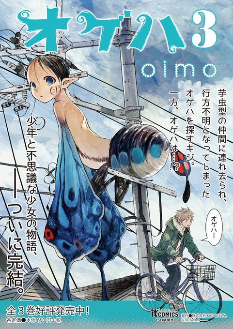 Oimoさん の最近のツイート 1 Whotwi グラフィカルtwitter分析