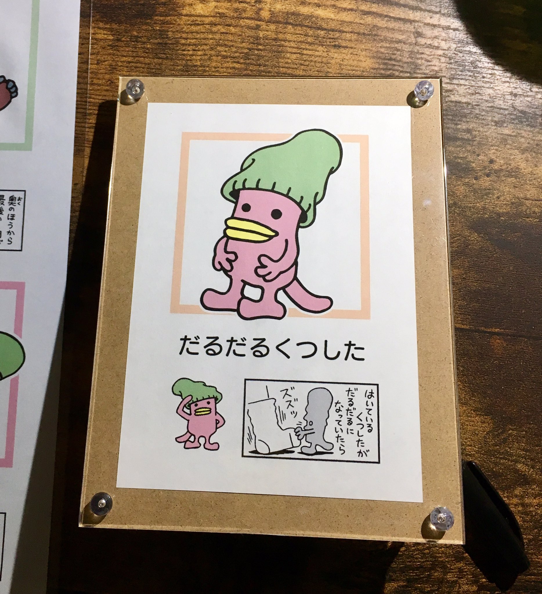 تويتر ゴトウマサフミ くつだる على تويتر 明日10月16日の Kab 元気フェスタ ２日目 では くつだる に登場する妖怪 だるだるくつした ８匹の妖怪の中から１匹選んで 計２匹の妖怪を１枚の紙に描かせていただきます 無料ですよ とりあえず朝