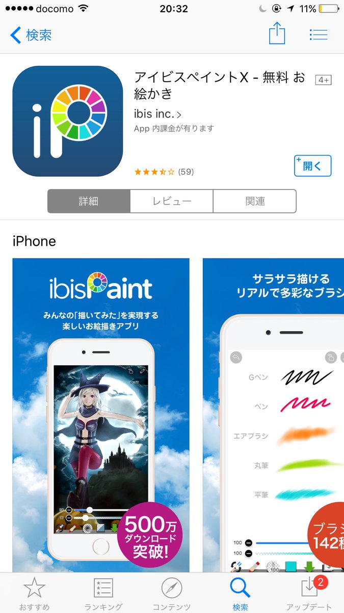 鈴音モナ様 よく聞かれるので書いてみました 鈴音流スマホ Iphoneから名刺作る方法 アイビス慣れてる方はすごく簡単だけどそうじゃない人は結構難しいかも 参考になればっ