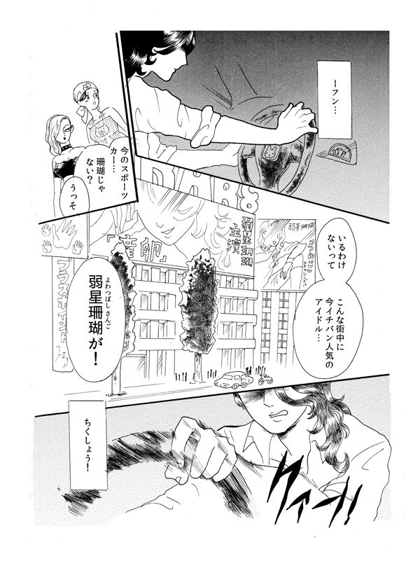 10月23日コミティア118に出ます。  
夏子様ランド き44b   
新刊「三ツ星ぷりン」96p 1000円  
きてね #コミティア118 #コミティア118頒布 