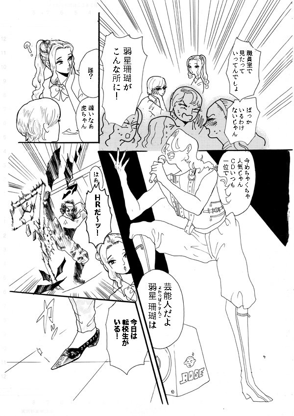 10月23日コミティア118に出ます。   
夏子様ランド き44b    
新刊「三ツ星ぷりン」96p 1000円   
きてね #コミティア118 #コミティア118頒布 