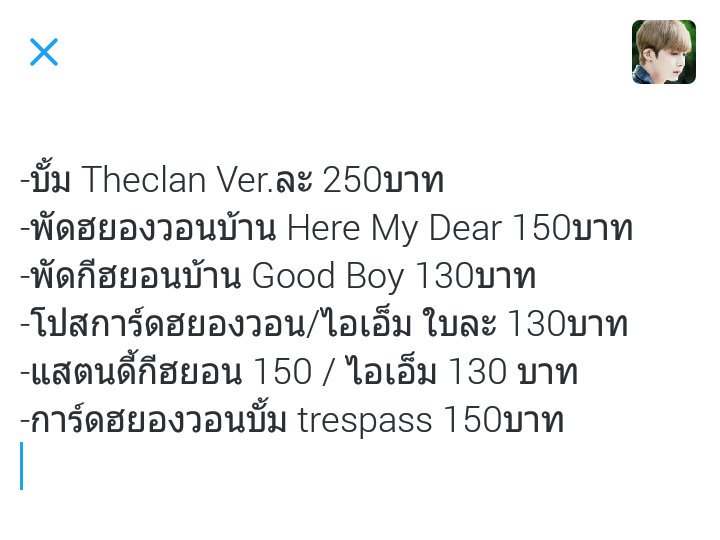 mxxgtrbl's tweet photo. ปล่อยของสะสมราคาตามนี้เลย ส่งฟรีทุกรายการ ปฏท.2017 สั่งเกินมาส่งต่อ 900บาท! #มอนเบเบ้พลาซ่า #fighter_monstax #몬스타엑스 https://t.co/9aG54DByuD