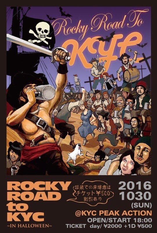 新宿ANTIKNOCKありがとうございました。
楽しいハロウィンパーティーでした！！
本日は郡山でハロウィンパーティー！！！
是非一緒に遊びましょう。