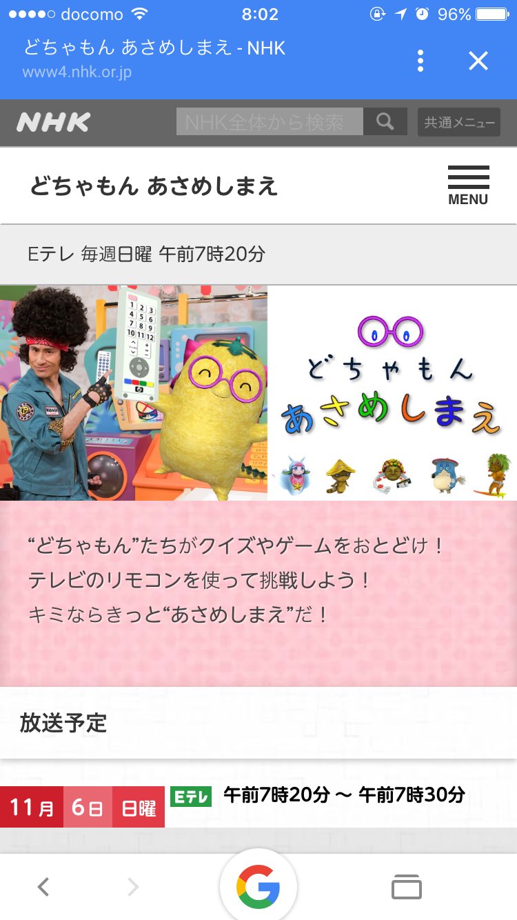 びすこ どちゃもんあさめしまえ どちゃもん ほやのん 福井どちゃもん Eテレ 天才てれびくん 日曜日 Sunday 일요일 びすこ どちゃもんあさめしまえ どちゃもん ほやのん 福井どちゃもん Eテレ 天才てれびくん 日曜日 Sunday 일요일