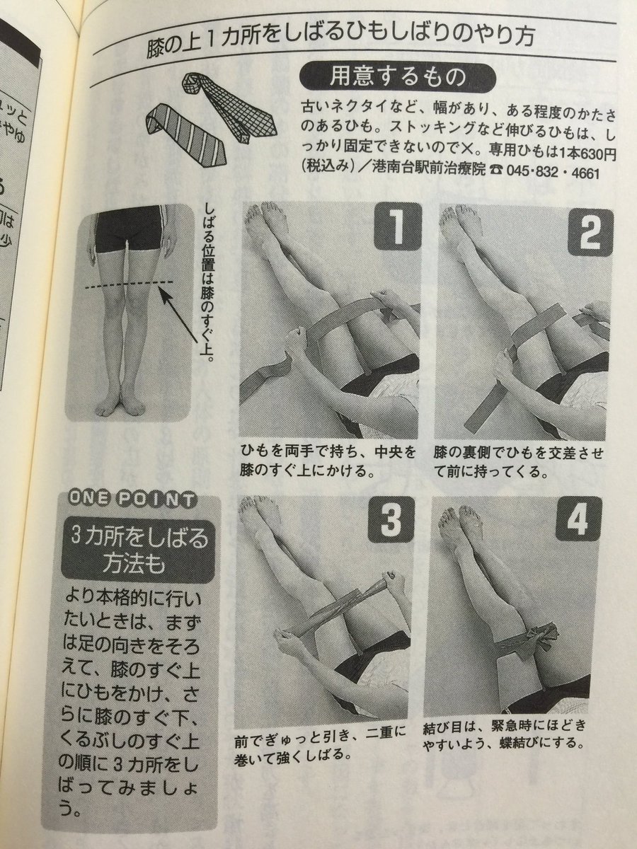 Jimi En Twitter 冷え性は足縛ると良いよ W めっちゃ効くでなー 明日もよろしくねー E