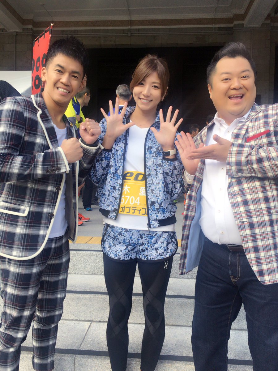 青木愛 Ai Aoki 大阪マラソン頑張ってきまーす