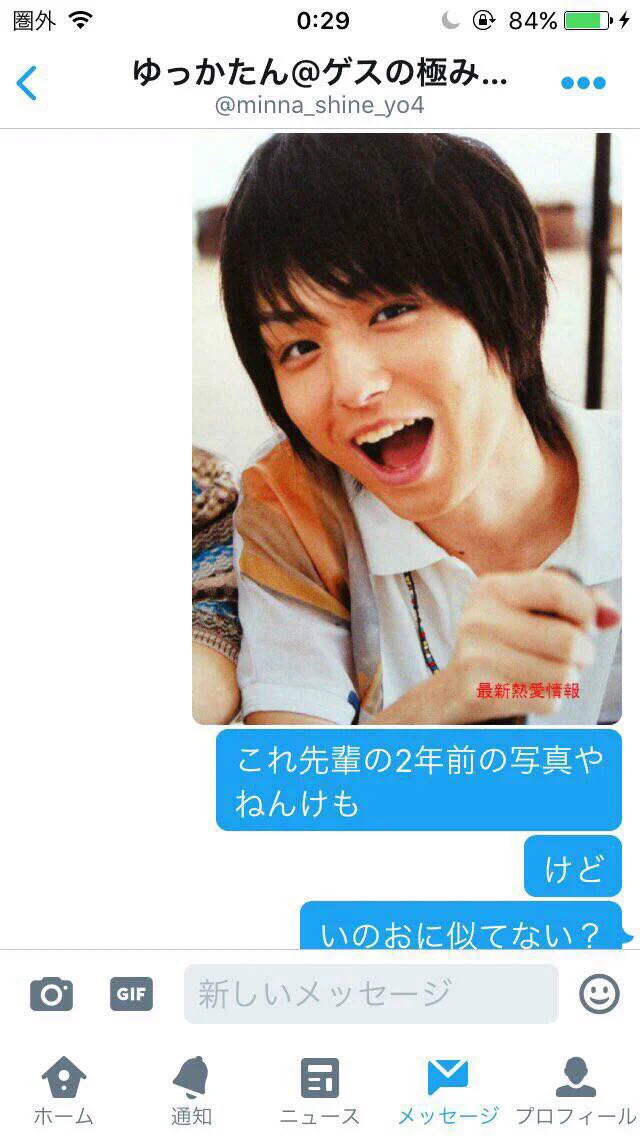 ジャニオタの目が節穴すぎるｗ好きな芸能人を偽物だと勘違いｗｗｗ