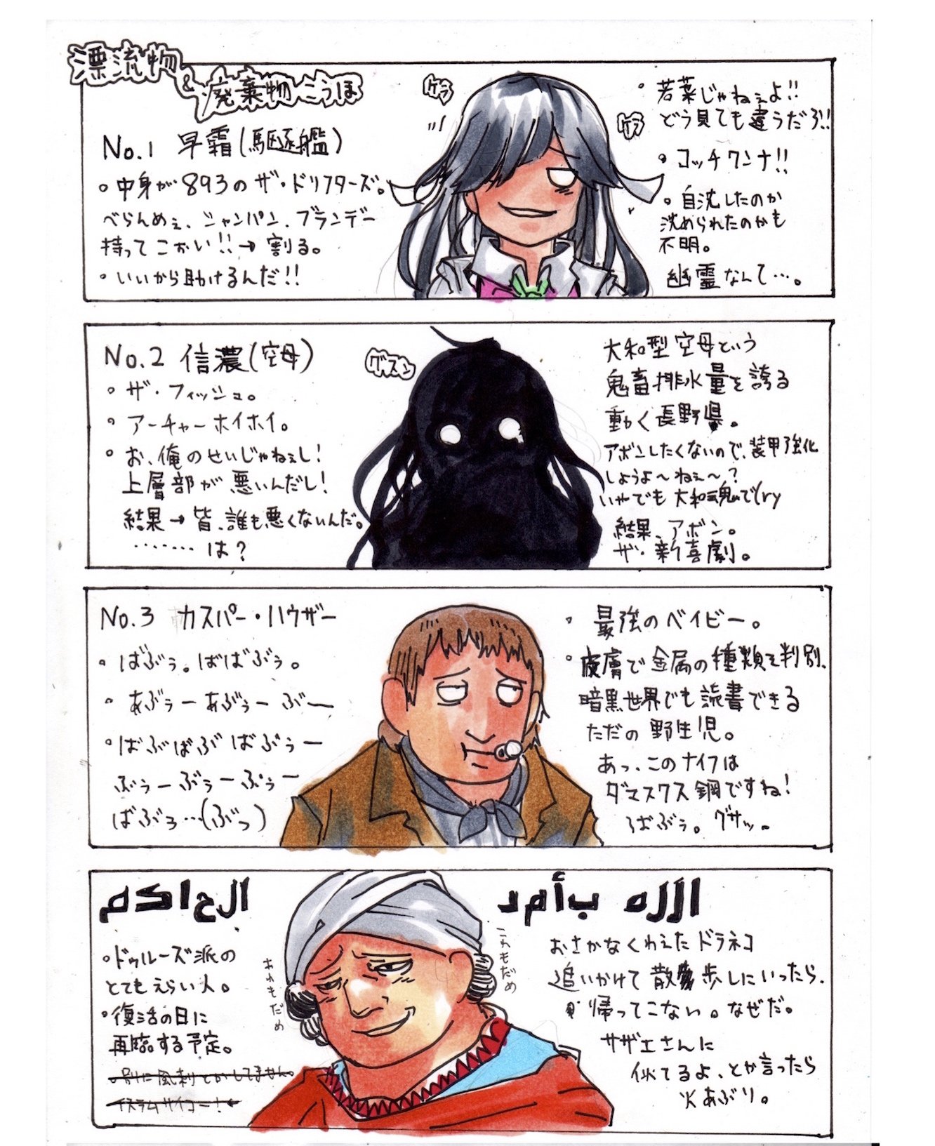 ট ইট র あらいどかぎり 新挑限 じいばあ3巻 ばかやろうが考えたサーヴァンt ドリフターズ エンズ候補だこのやろう ドリフターズ