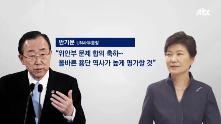 반기문....
이름만 들어도 욕이 솓구치는 사람들 RT해주세요