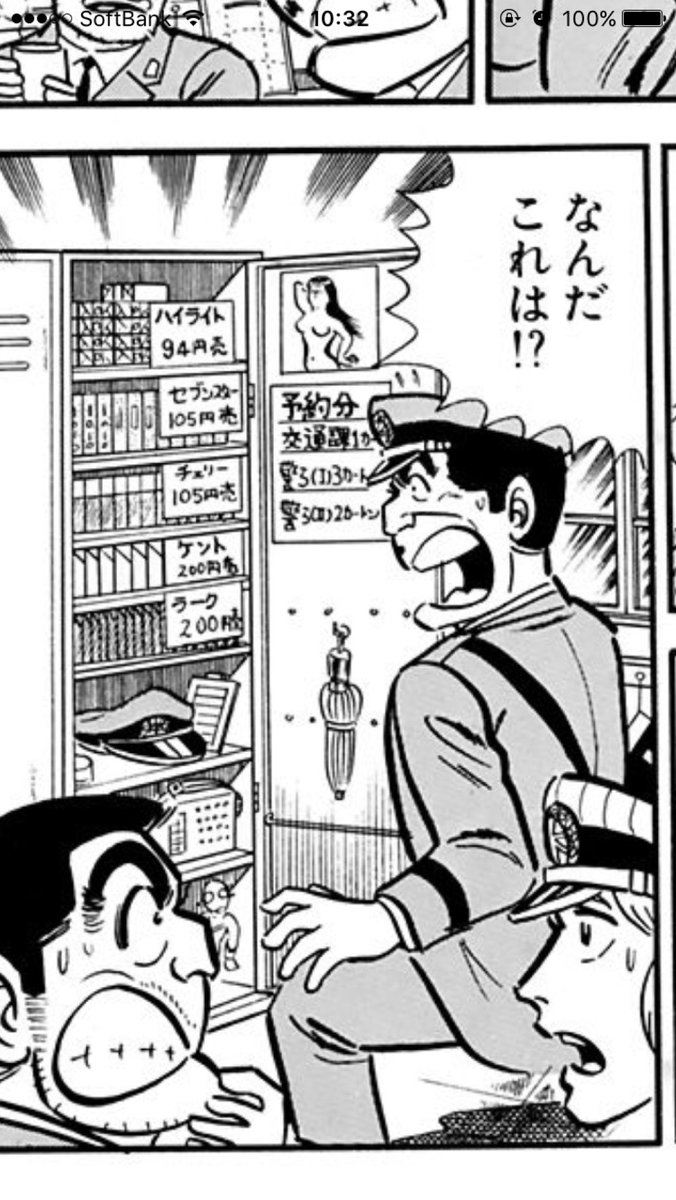 サカウヱ 4 A Twitter こち亀7巻読んでたらタバコの値段が今じゃありえない設定になってて地続きの過去の日本とは思えなかった