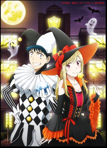 画像まとめ 山田くんと7人の魔女 アニメレーダー