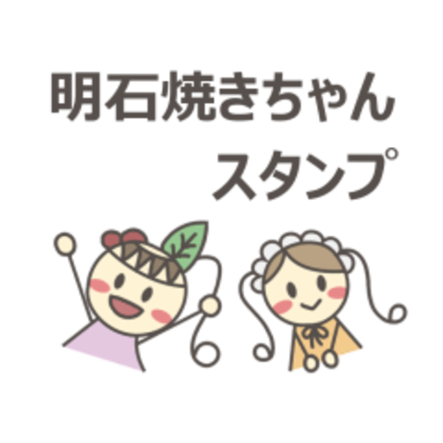 明石焼きのtwitterイラスト検索結果 古い順 明石焼きのtwitterイラスト検索結果 古い順