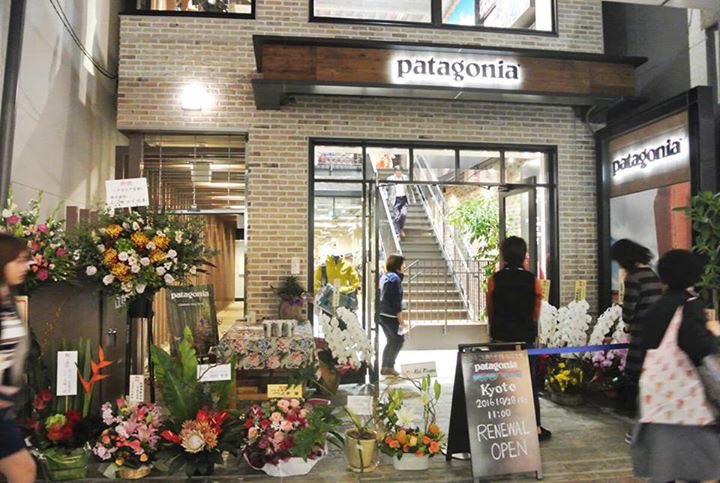 Leaf Auf Twitter パタゴニア 京都 が四条富小路に10月28日 金 にオープン 1階はレディース キッズ 2階はメンズ そして3階はイベントルームも併設しています 店内は パタゴニアの全カテゴリーが揃い 豊富な品揃えながら広々しているので ゆっくり