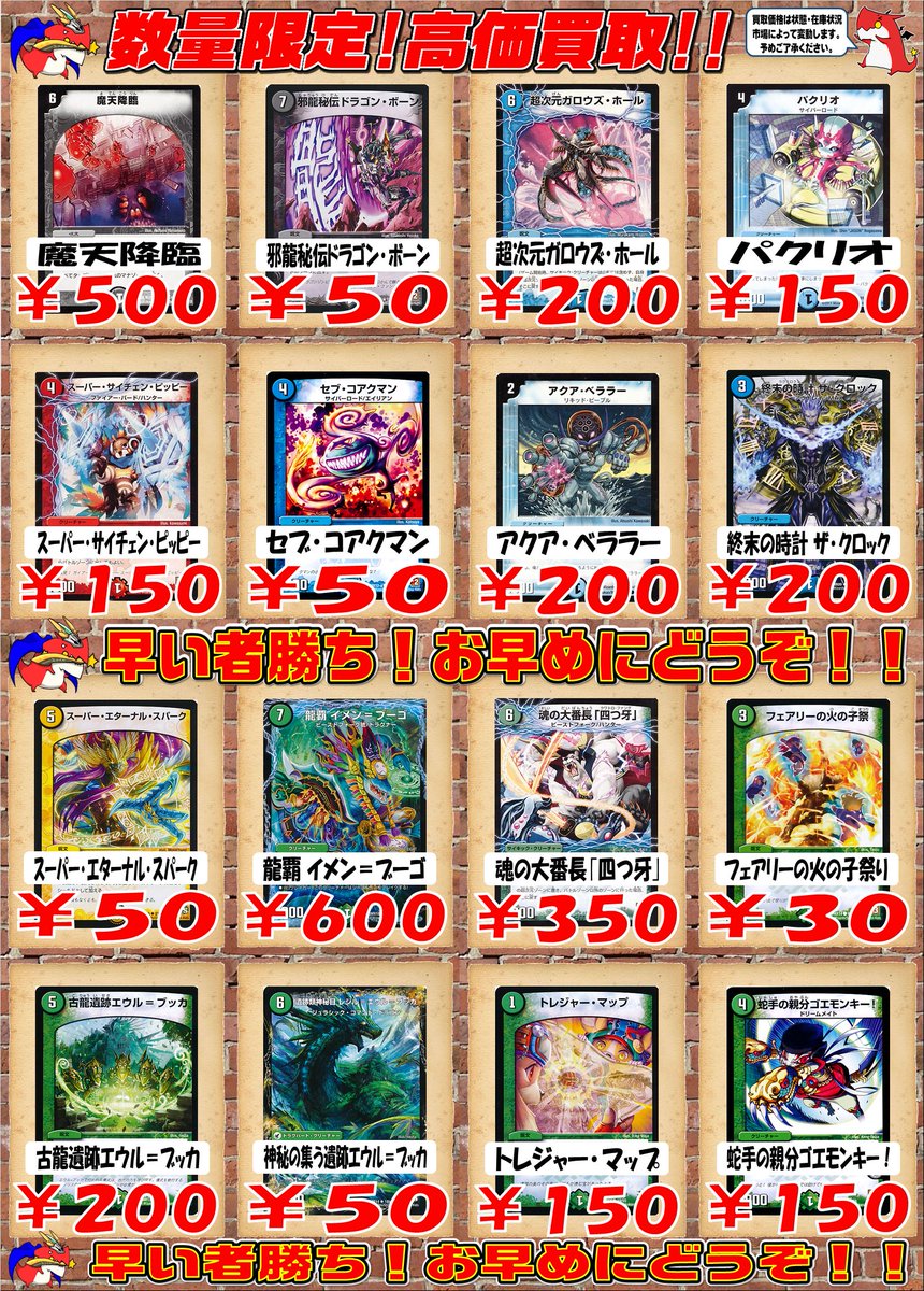 ドラゴンスター神戸三宮店 Vgdスタートデッキ発売中 Dmwanted おかわり2 龍覇イメンブーゴ 600円 魂の 大番長 四つ牙 350円 などなど数量限定高価買取おかわり2です どしどしお持ち込みください 三宮 ドラスタ デュエマ Dm