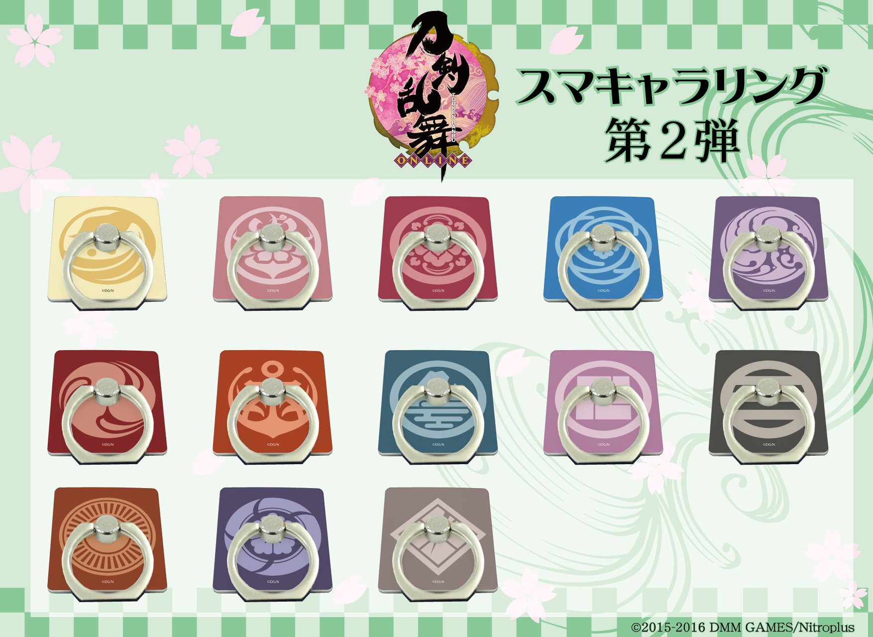 Eeo Media お知らせ A3からスマキャラリング 刀剣乱舞 Online 第二弾発売決定 紋を使用したスマホリング スマホの裏につけて指を通して使用 になります 詳細はこちら T Co Hx8b8hz4v6 刀剣乱舞 とうらぶ T Co Exprxhcqek