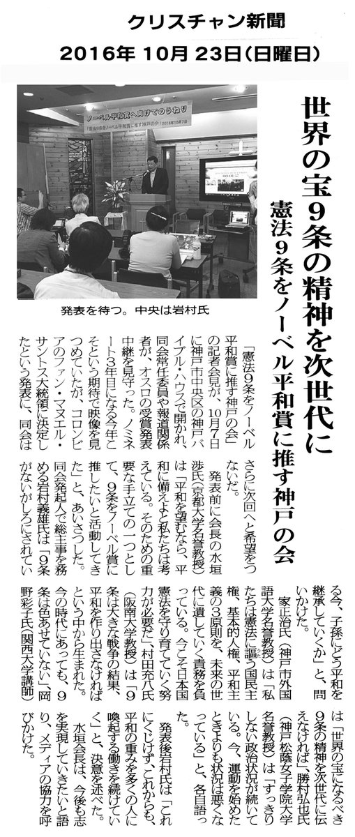 岩村義雄 Yoshio Iwamura On Twitter 三笠宮崇仁 みかさのみや たかひと 1915 2016 逝去に思う 憲法9条を擁護した皇室最大の学者 オリエント史研究者 現憲法の戦争放棄条項を高く評価 2月11日の紀元節復活を批判 日本軍の 略奪 強姦 良民の殺傷 放火等 を執筆