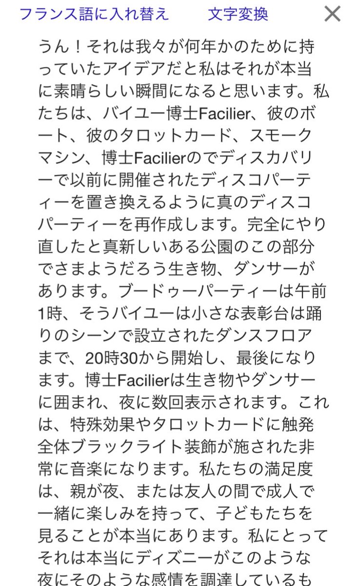 ファンシリエ Pa Twitter フランス語 読めないからgoogle翻訳したけど どうやらファシリエ主役のダンスパーティーみたいな感じなのかな 楽しそうだしファシリエ絶対かっこいい タロットカードっていう単語が2回も出てるから なにか素敵なエフェクトがある