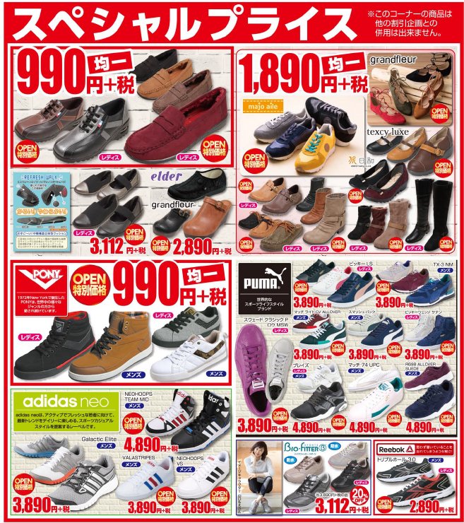 明日OPEN】 #静岡県 #沼津市 に「 #東京靴流通センター #沼津宮前店