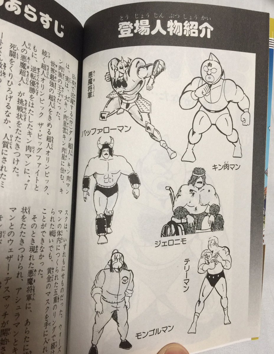 偽土田名人 ゆうべ盛り上がったアパッチ いやさジェロニモの件ですが 現状最新のジャンプコミックス13年発行版では修正されている事をお伝えします 文庫版とかはどうだったんだろう アメトーーク キン肉マン 偽土田名人 ゆうべ盛り上がったアパッチ いやさジェロニモの件ですが 現状最新のジャンプコミックス13年発行版では修正されている事をお伝えします 文庫版とかはどうだったんだろう アメトーーク キン肉マン