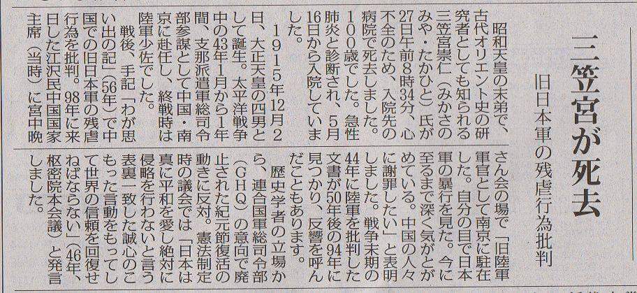 死亡記事