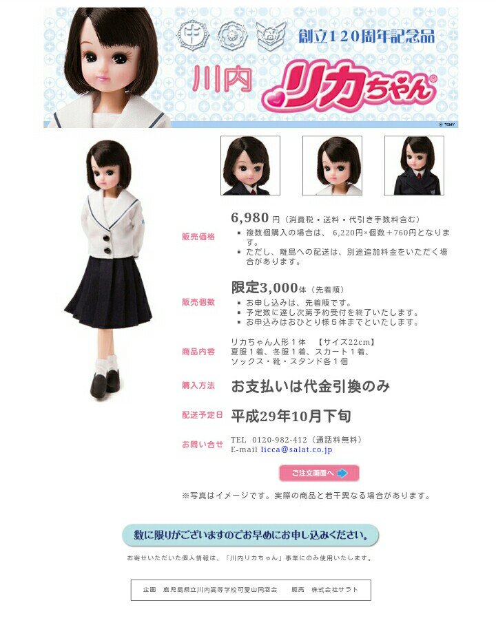 FMさつませんだい على X: 