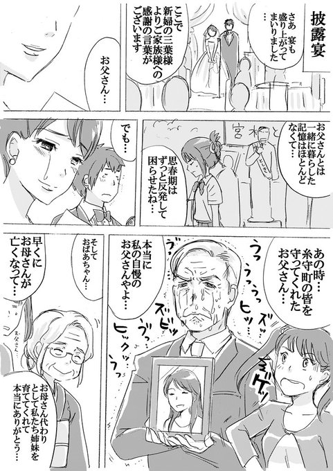 君の名は の瀧と三葉はその後結婚した 公式の続編はあるのか調査 ごろーの色々総合ブログ