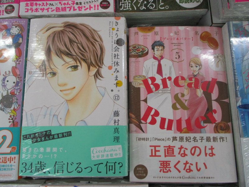 アニメイト札幌 アニメイトアプリ値引クーポン配信中 新刊情報 10月マーガレットコミックス新刊入荷してるポロ 咲坂伊緒先生 思い 思われ ふり ふられ 南塔子先生 Rereハロ11 完結 藍川さき先生新シリーズ 矢神くんは 今日もイジワル アニメイト札幌 アニメイトアプリ値引クーポン配信中 新刊情報 10月マーガレットコミックス新刊入荷してるポロ 咲坂伊緒先生 思い 思われ ふり ふられ 南塔子先生 Rereハロ11 完結 藍川さき先生新シリーズ 矢神くんは 今日もイジワル