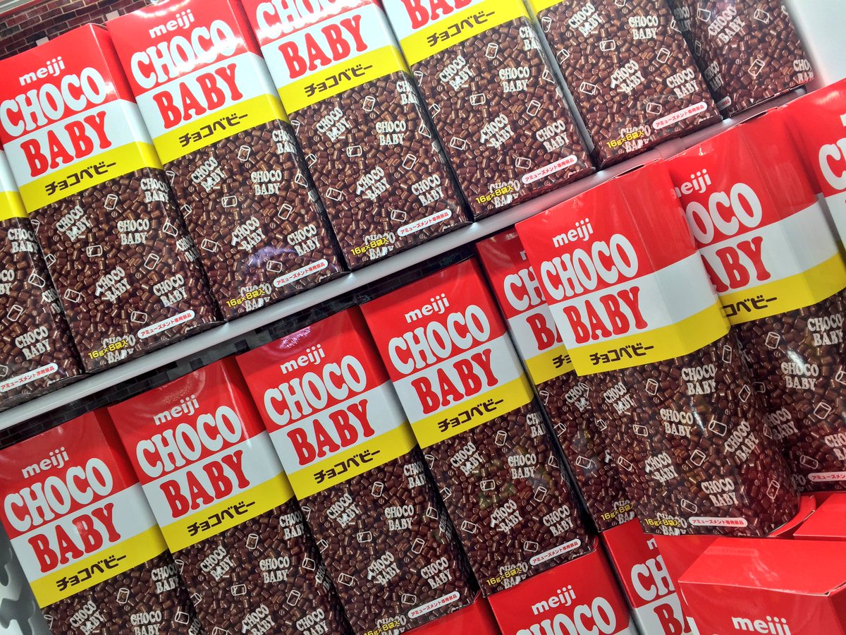タイトーステーション茂原アスモ店 A Twitteren クレーン Am明治チョコベビーbig Box おやつに大きなチョコベビーはいかがですか チョコベビー