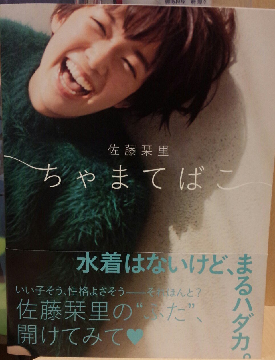 Hmv Books Hakata Pa Twitter Book そしてそして More の表紙を飾った 佐藤栞里 さんのライフスタイルbook ちゃまてばこ 入荷しておりますよ 旅 おしゃれ 髪型 メイク 恋と妄想 家族と自分 内容盛りだくさんです 本日 本を含むお会計でponta