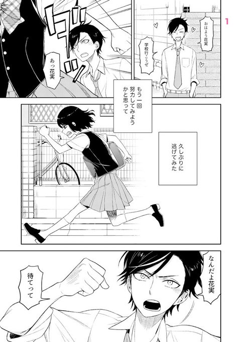 厘のミキ🍓3/13 私とこわれた吸血鬼8巻(@rinno00) さんのマンガ一覧