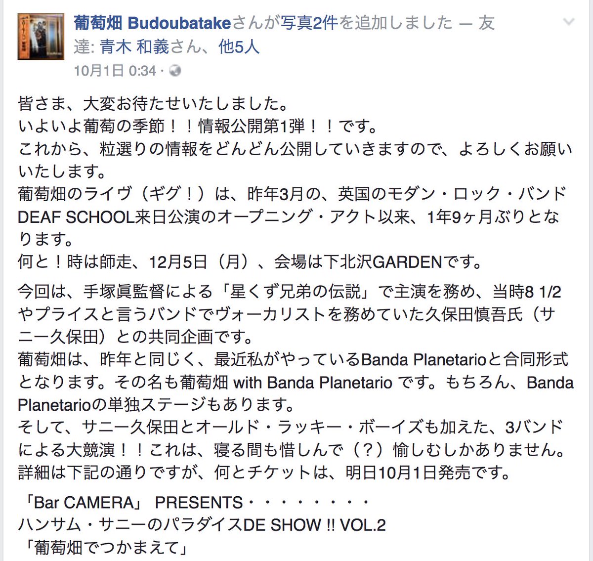 オールド ラッキー ボーイズ در توییتر 葡萄畑さんのfacebookページは T Co Rnf4ypl3bm 日本ロックの黎明期70年代に活躍した伝説のモダンロック系バンド 渋谷ジャンジャンや深夜テレビなどでの変態逆鱗なライブが大評判 バンド紹介文などを画像で オールド ラッキー ボーイズ در توییتر 葡萄畑さんのfacebookページは T Co Rnf4ypl3bm 日本ロックの黎明期70年代に活躍した伝説のモダンロック系バンド 渋谷ジャンジャンや深夜テレビなどでの変態逆鱗なライブが大評判 バンド紹介文などを画像で