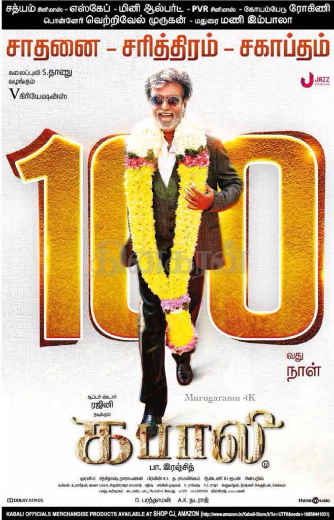 southtubes's tweet photo. 100th day #Kabali @Rajini_F_C Kabali #Kabali100Days @rajini_fanclub @RBSIRAJINI @Rajni_FC @RajiniFC @rajinifans @GingStar_Raja #Kabali100 https://t.co/9glQ47lYol