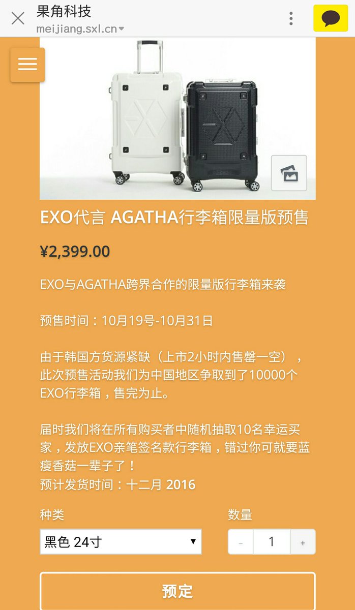 EXO&AGATHA tweet media