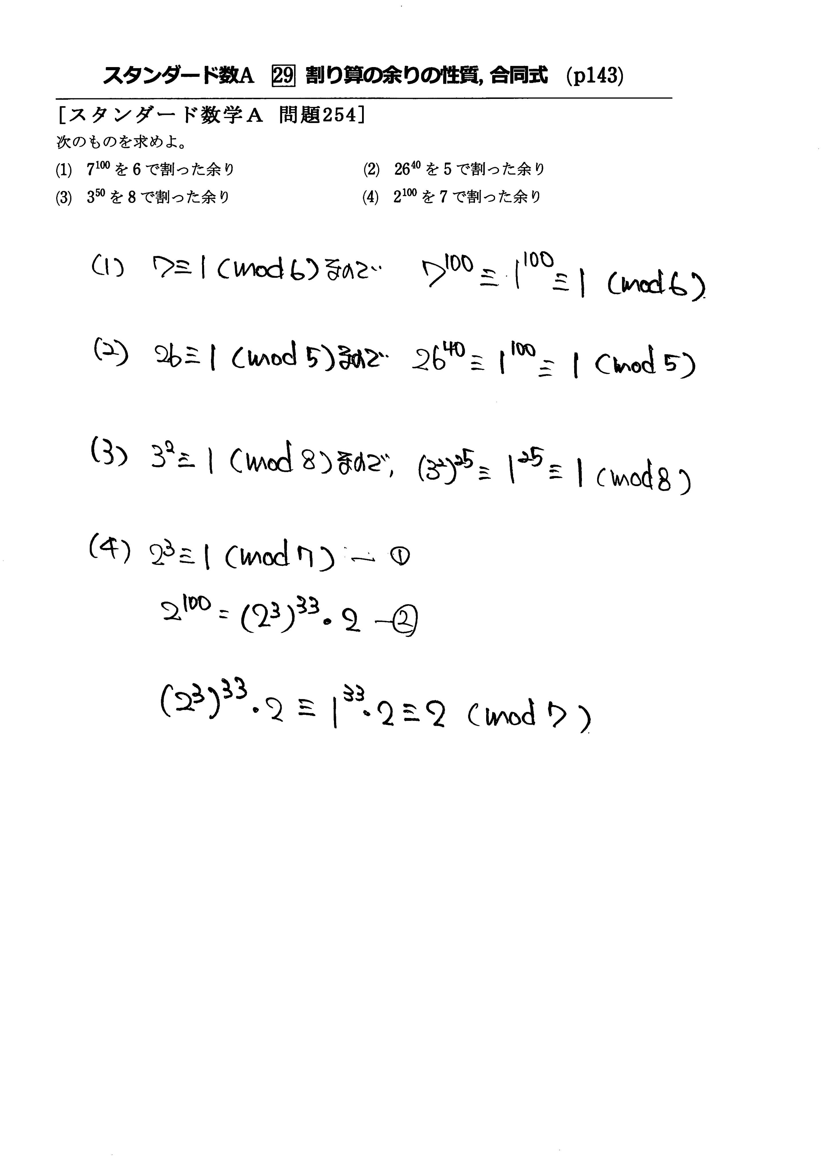 Tweets With Replies By S Live数学館 Slive Kannami01 Twitter