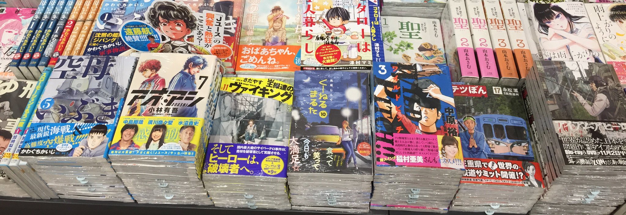 有隣堂テラスモール湘南店 コミック 新刊 小学館ビッグコミックス本日発売です アイアムアヒーロー 21巻 空母いぶき 5巻 アオアシ 7巻 Wild Pitch 3巻 など 棚ｉ 18 2 3にて展開中 A