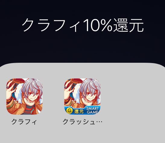 スマートゲーム 公式 ーitunesコードを最大限おトクに ー בטוויטר いつも遊んでいるゲームのショートカットアイコンがない方 一部のアプリ でのみ実装なので は こちらのスマートゲームのアイコンでも問題ありません