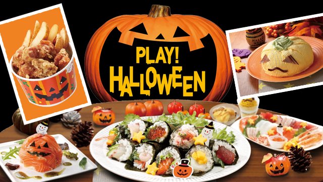イオン Play Halloween ハロウィンパーティーの準備はok オードブルや手巻き寿司もハロウィン仕様で楽しんで 見てカワイイ 食べておいしい びっくりパーティーにしちゃいましょう イオンハロウィン T Co Jd62juomyj T Co