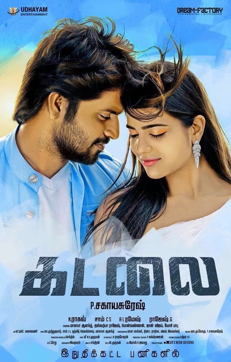 sridevisreedhar's tweet image. #Kadalai  releases on Oct 29 - Promises to be a rollicking comedy @makapa_anand @aishu_dil @abineshelango