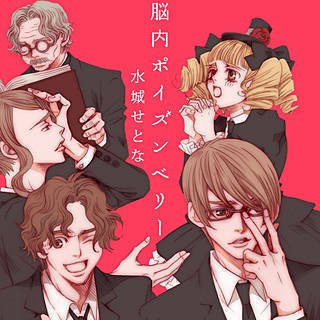 まんが王国 公式 いつでも最大50 還元 秋マン 週替わり無料試し読みキャンペーン 第6週 僕らはみんな死んでいる 脳内ポイズンベリー 歌うたいの黒うさぎ あだしもの 伯爵と妖精 カガミガミ 桜姫華伝 Bastard ほか T