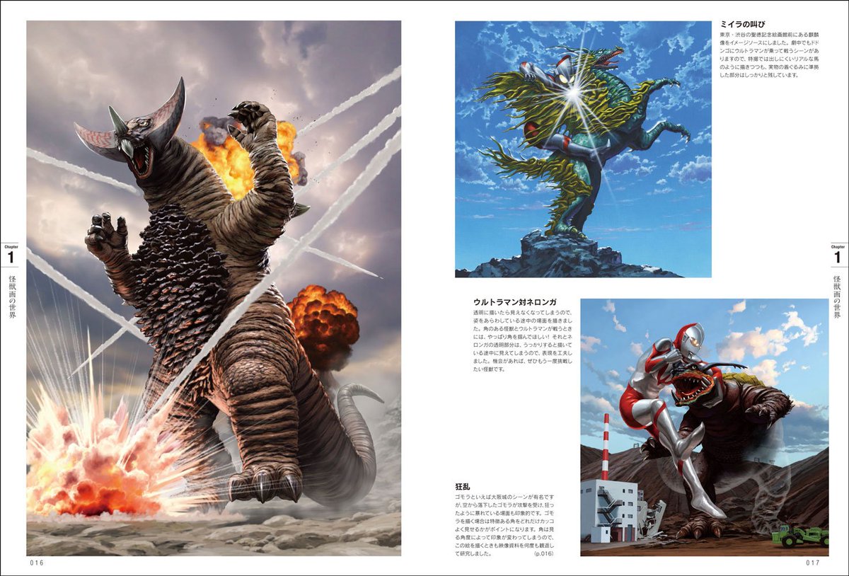 ট ইট র Mdn Books シン ゴジラやウルトラマンも 開田裕治 怪獣イラストテクニック 発売 特撮ファン必見のテクニック集 T Co 9le9pfbzxg ゴジラ シンゴジラ ウルトラマン 開田裕治 特撮クラスタさんと繋がりたい イラスト 特撮 T ট ইট র Mdn Books シン ゴジラやウルトラマンも 開田裕治 怪獣イラストテクニック 発売 特撮ファン必見のテクニック集 T Co 9le9pfbzxg ゴジラ シンゴジラ ウルトラマン 開田裕治 特撮クラスタさんと繋がりたい イラスト 特撮 T