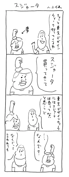 ボツ案２
ボツ理由：意味がわからない（悪いクセで伝わらなければ伝わらないほどカッコいいと思ってるフシがある） 