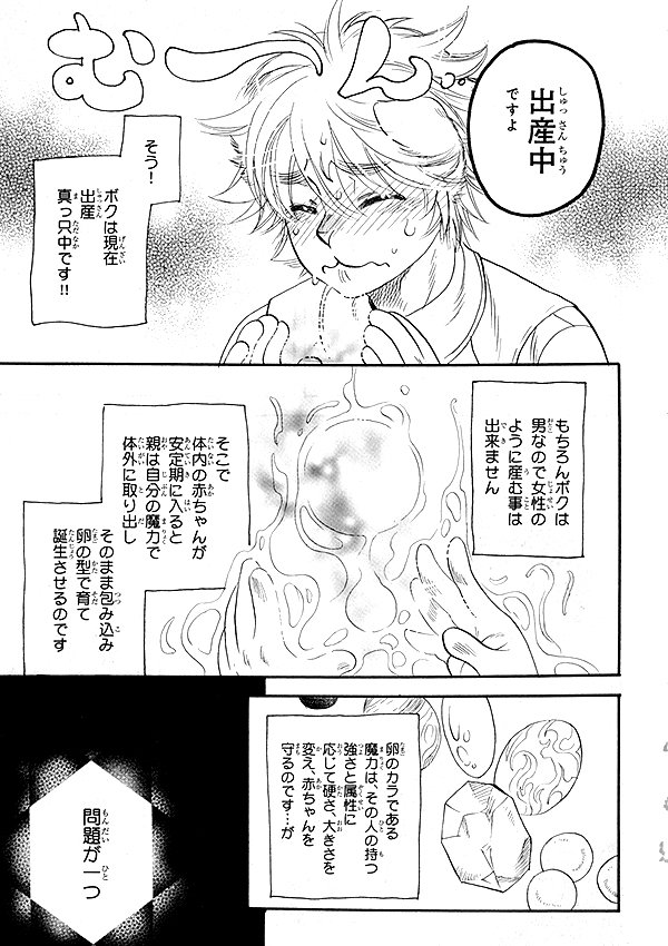 ビーボーイ編集部 على تويتر 本日発売 Be Boy Gold16年12月号 直野儚羅先生 ボクの旦那様 祝 ご懐妊 初めての出産をひかえたユニにトラブル発生 g ビーボーイ編集部 على تويتر 本日発売 Be Boy Gold16年12月号 直野儚羅先生 ボクの旦那様 祝 ご懐妊 初めての出産をひかえたユニにトラブル発生 g